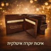 ארנק לגבר 8043 - תמונה נוספת 1